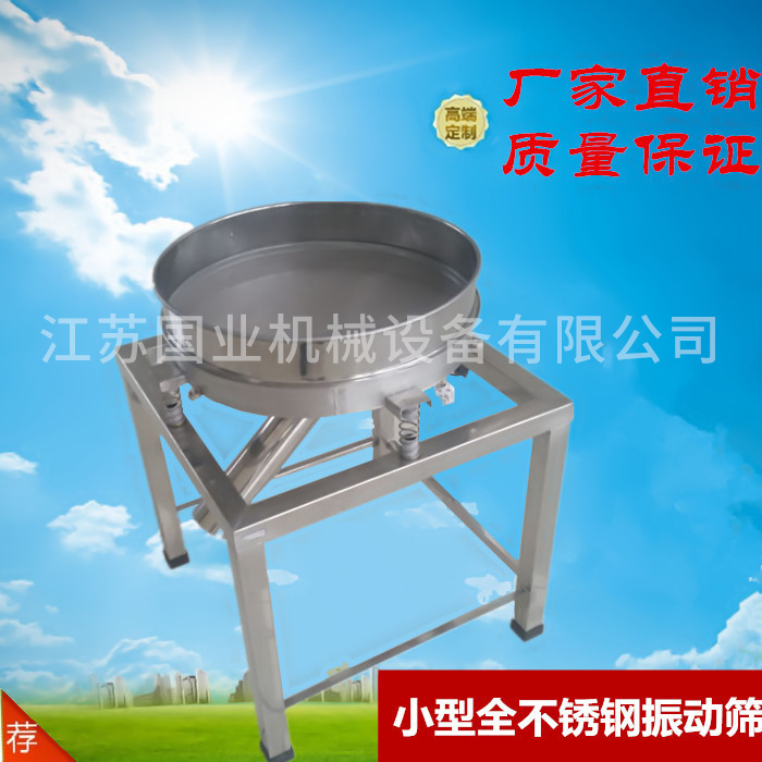 振動(dòng)篩