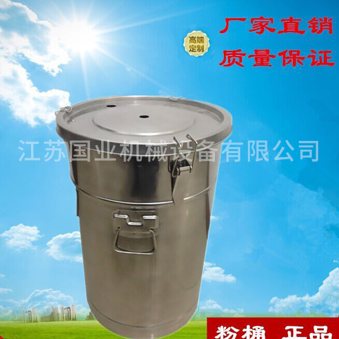 小型粉桶