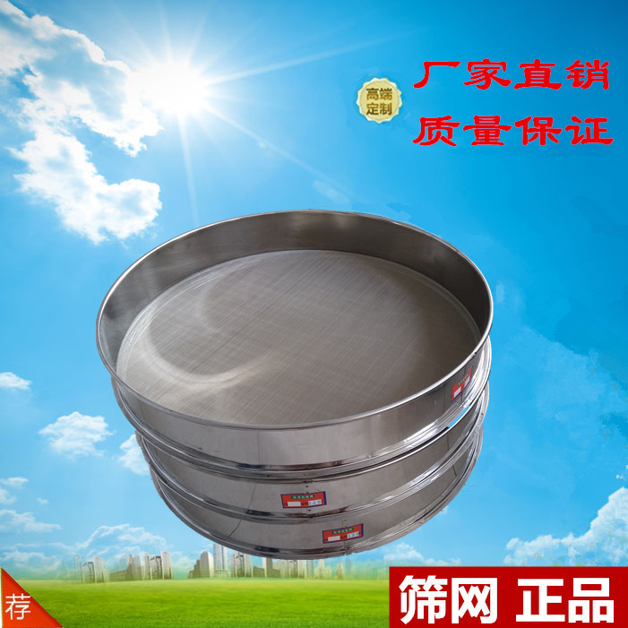 篩網(wǎng) (2)