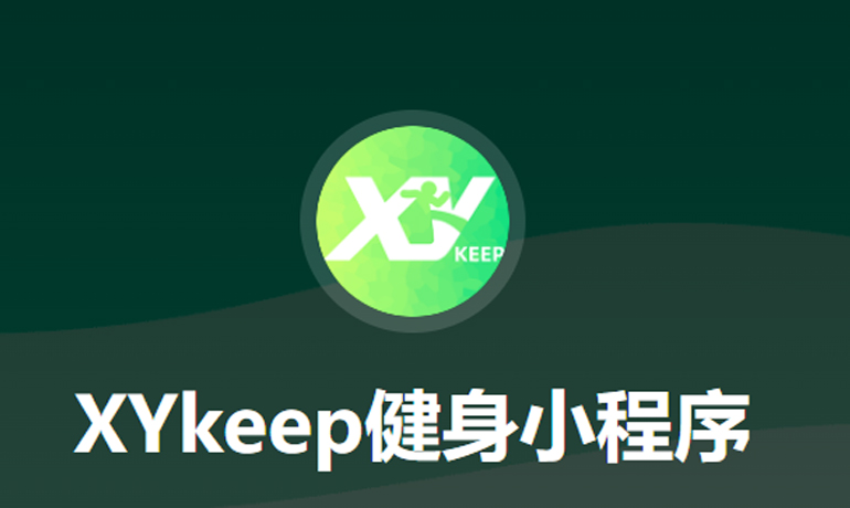 健身房會員推廣服務(wù)管理小程序系統(tǒng)